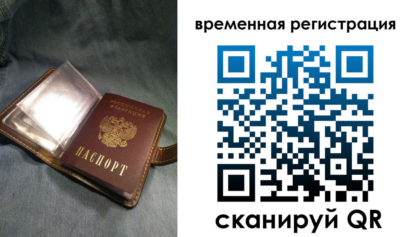 прописка для кредита в Стрежевом
