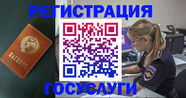 купить прописку в Стрежевом
