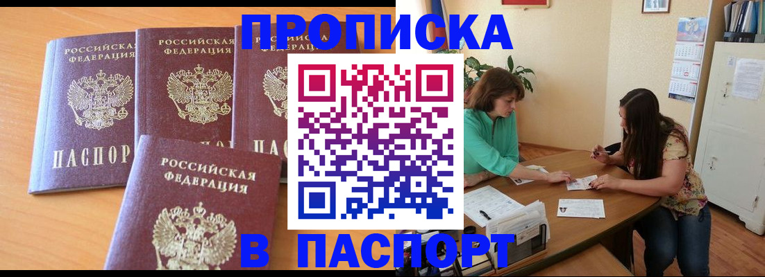 временная регистрация собственник в Стрежевом