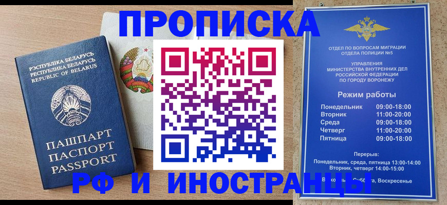 пропишу в квартире в Стрежевом